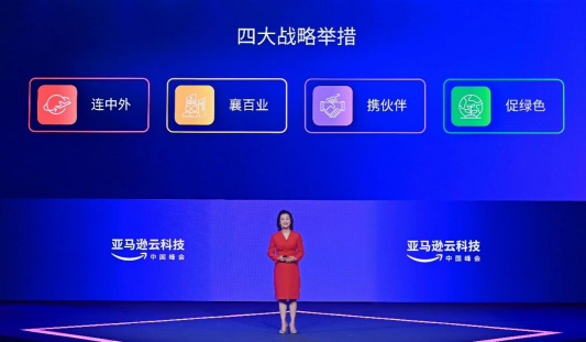 【搞趣网】2022亚马逊云科技中国峰会874.png