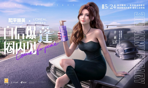 1207-【DIGITALING】联动YSL、巴黎欧莱雅、KEEP，全年无休的和平吉市是怎么做好这么多游戏跨界的（最终网媒版）(1)2801.png