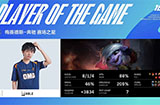2023LPL夏季赛战报：Able小炮完美发挥 OMG击败EDG获得胜利